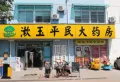 中凡·鲁鼎广场楼盘图18