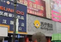 汉昇悦荣府楼盘图35