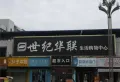阳光中央公园楼盘图15