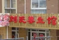 外海蝶泉山庄楼盘图5