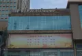 美好名流汇楼盘图30