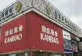 绿腾新贵公馆楼盘图20