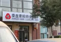 鑫苑御泉湾楼盘图55