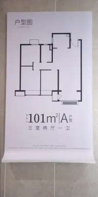 中粮祥云户型信息6