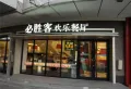 上海长滩楼盘图44