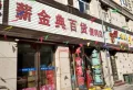 塞纳公园楼盘图30