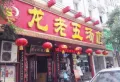 正盛商业中心楼盘图55