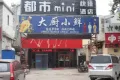 中海华山珑城户型图