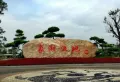 红星中奥广场楼盘图43