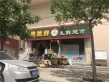 星河城户型图