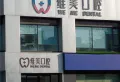 凯悦府楼盘图18
