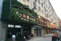 国贸天悦楼盘图26