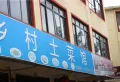 九洲华府楼盘图22