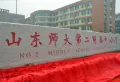 尚东1956楼盘图17
