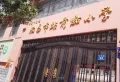 正盛商业中心楼盘图47