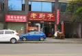凯悦府楼盘图15