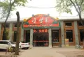 保利洪都里楼盘图23