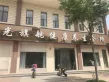 星河城户型图