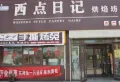 万科新里程楼盘图15