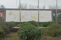 新农利合.豫南农特产品博览城户型图