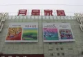 保惠蜂鸟楼盘图23