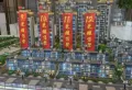 天润芙蓉楼盘图10