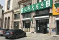 经纬壹号楼盘图15