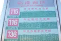 尚东1956楼盘图3