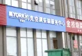 联发美的·云玺台楼盘图29