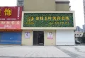 世纪朝阳中央城楼盘图73