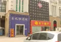 鼎盛阳光城楼盘图46