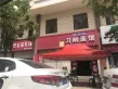 星河城户型图