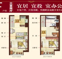 卓越时代广场户型信息2