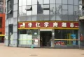 东泰丽景湾楼盘图20