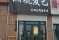 唐山碧桂园凤凰星宸楼盘图30