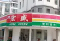 商河星空观源楼盘图14