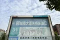 万科四季都会户型图6