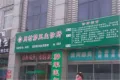 墨香居户型图39