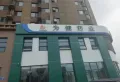 唐山碧桂园凤凰星宸楼盘图16