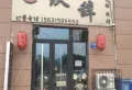 唐山碧桂园凤凰星宸楼盘图29