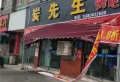 欢乐颂楼盘图24