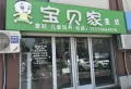 御山河楼盘图15