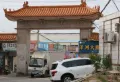 商河星空观源楼盘图10