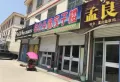 御山河楼盘图20