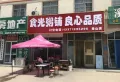 御山河楼盘图17