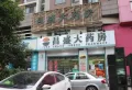 绿都新力青云府楼盘图44