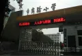 德福苑楼盘图3