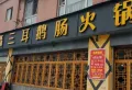 欢乐颂楼盘图22