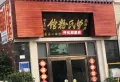 滨江巴黎新城楼盘图17