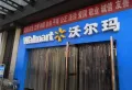 汉昇悦荣府楼盘图9